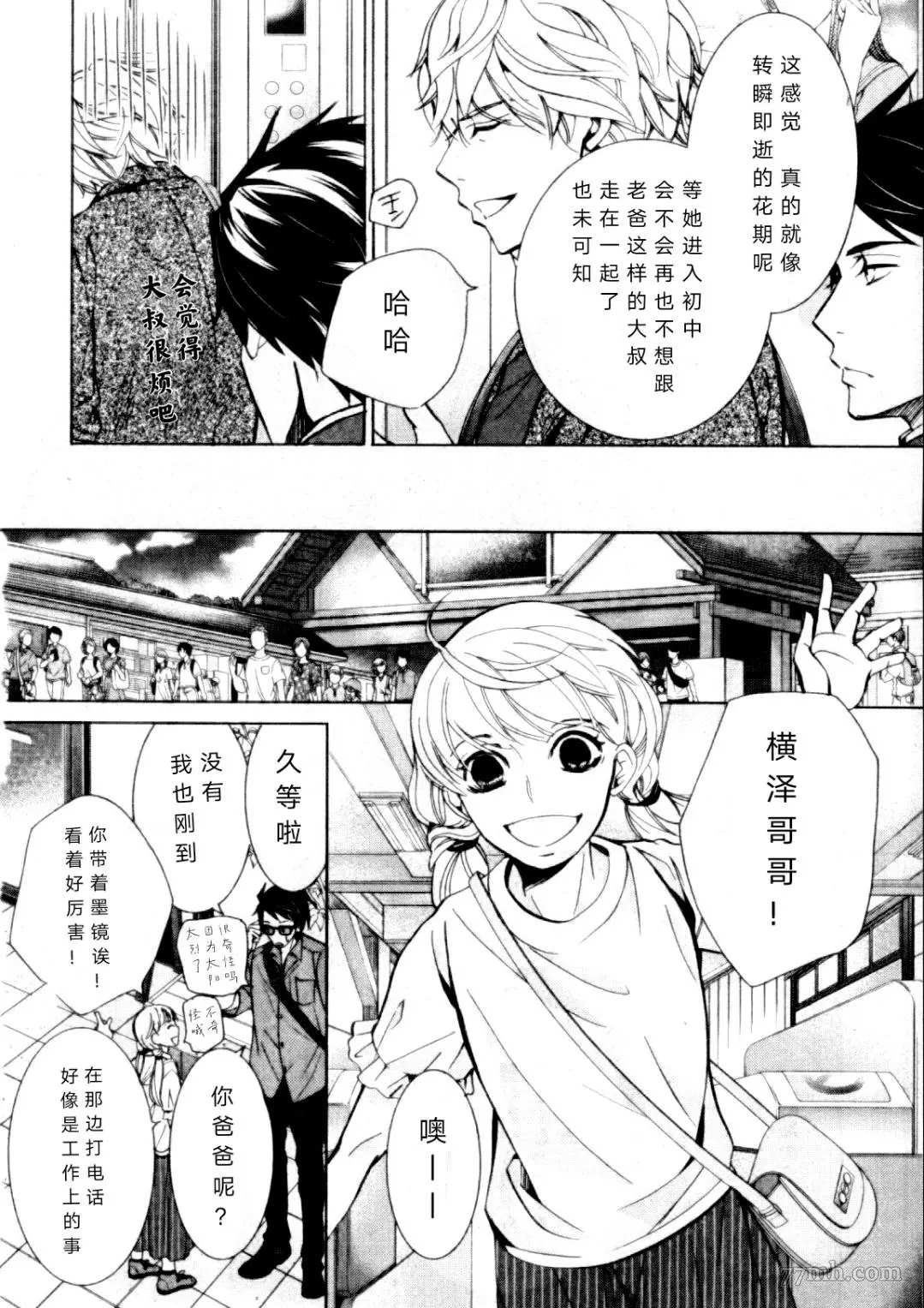横泽隆史场合