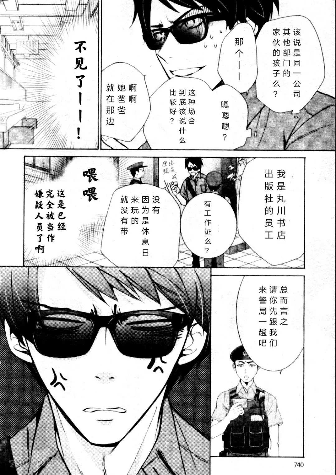 横泽隆史场合