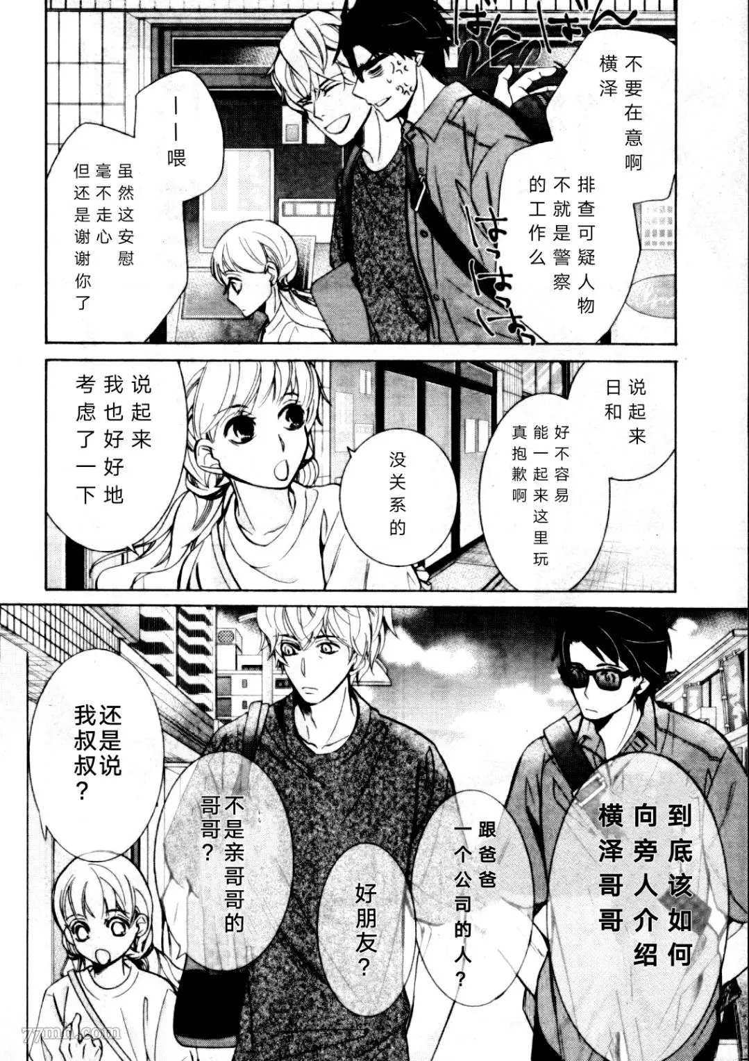 横泽隆史场合