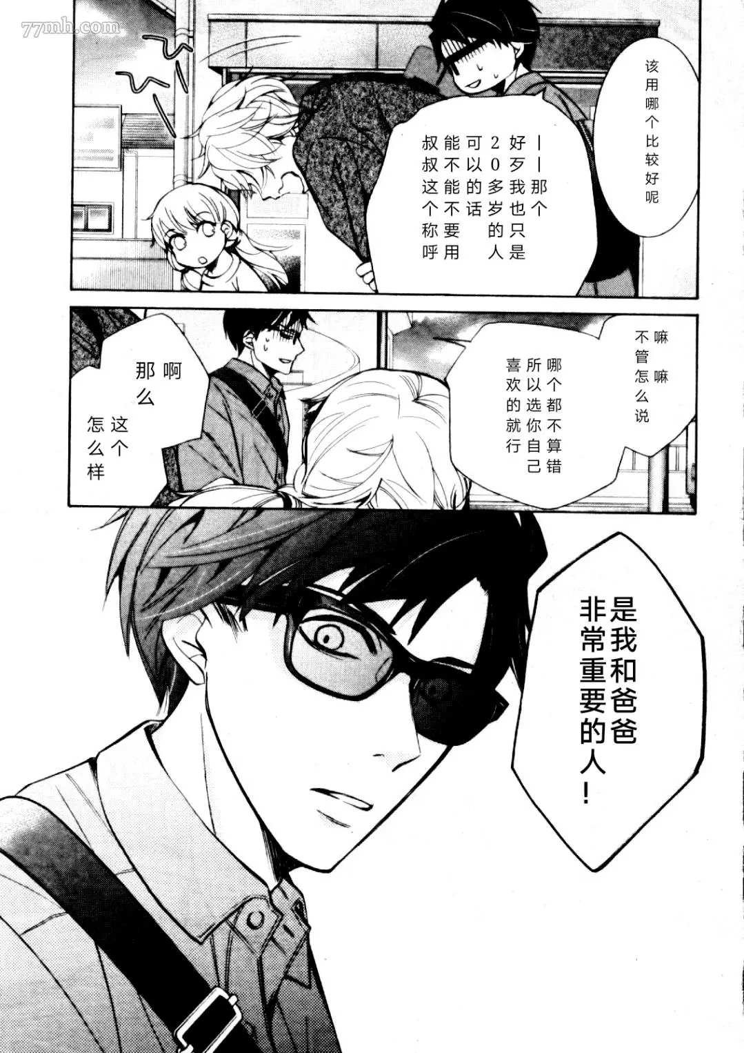 横泽隆史场合