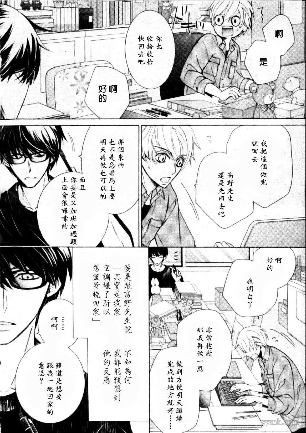小野寺律的场合