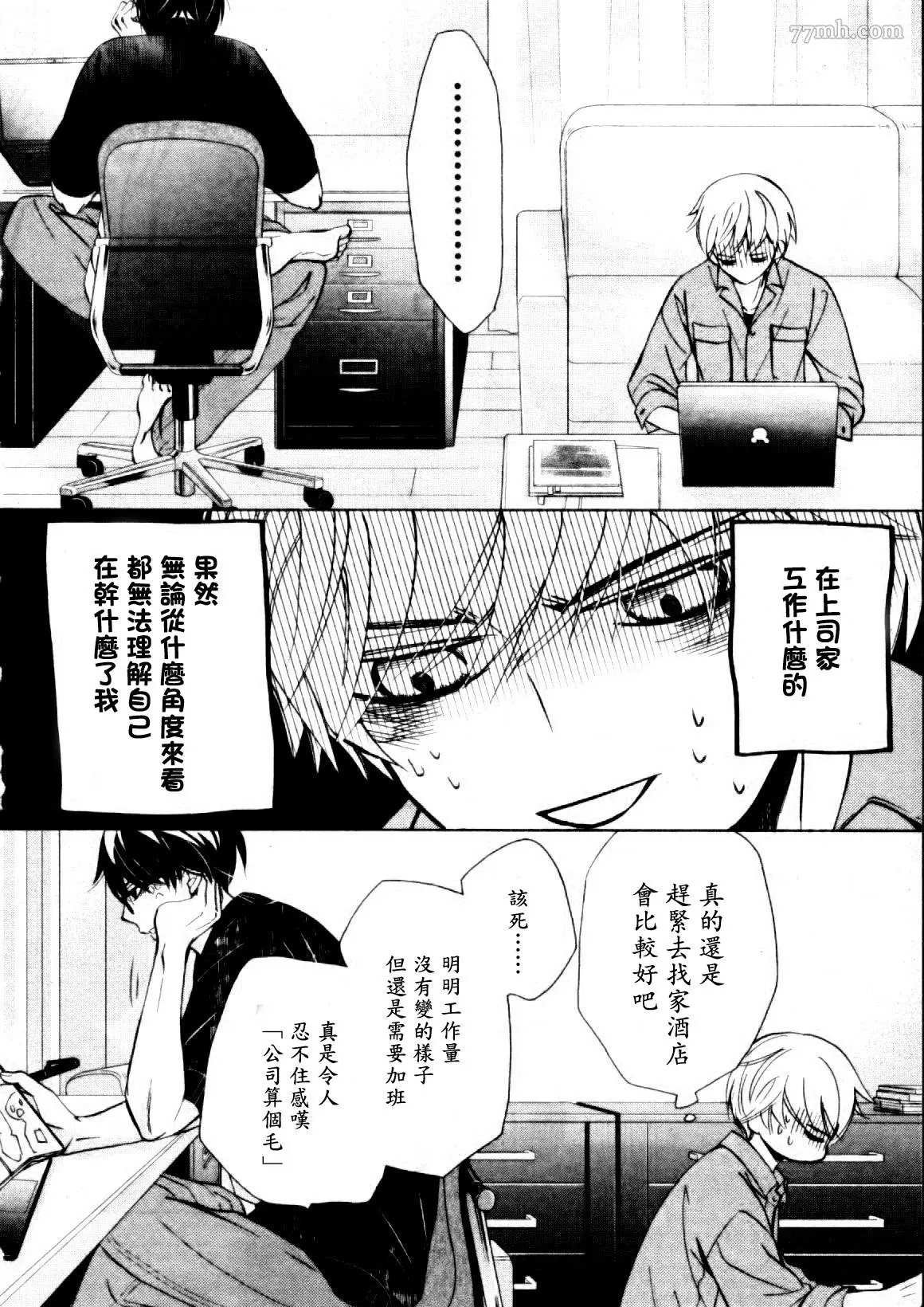 小野寺律的场合