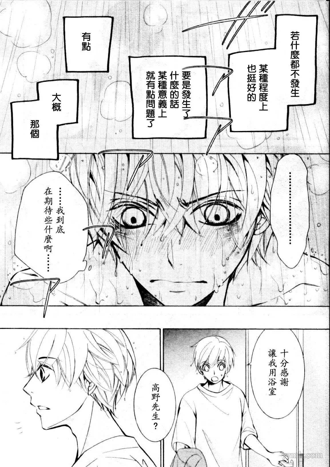 小野寺律的场合