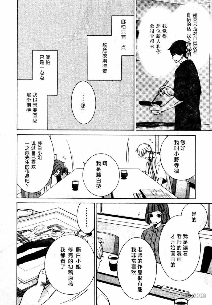 第32话