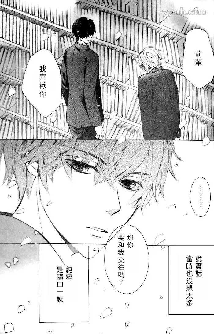 高野政宗的场合2