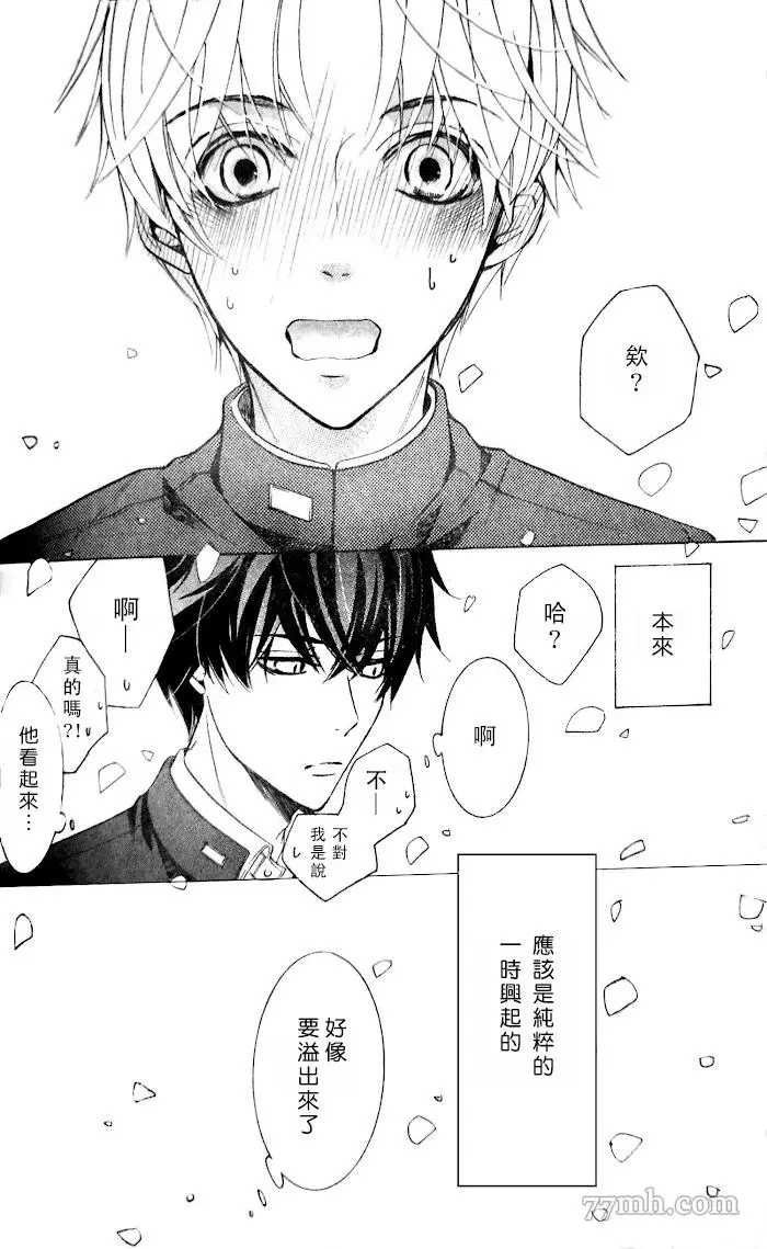 高野政宗的场合2