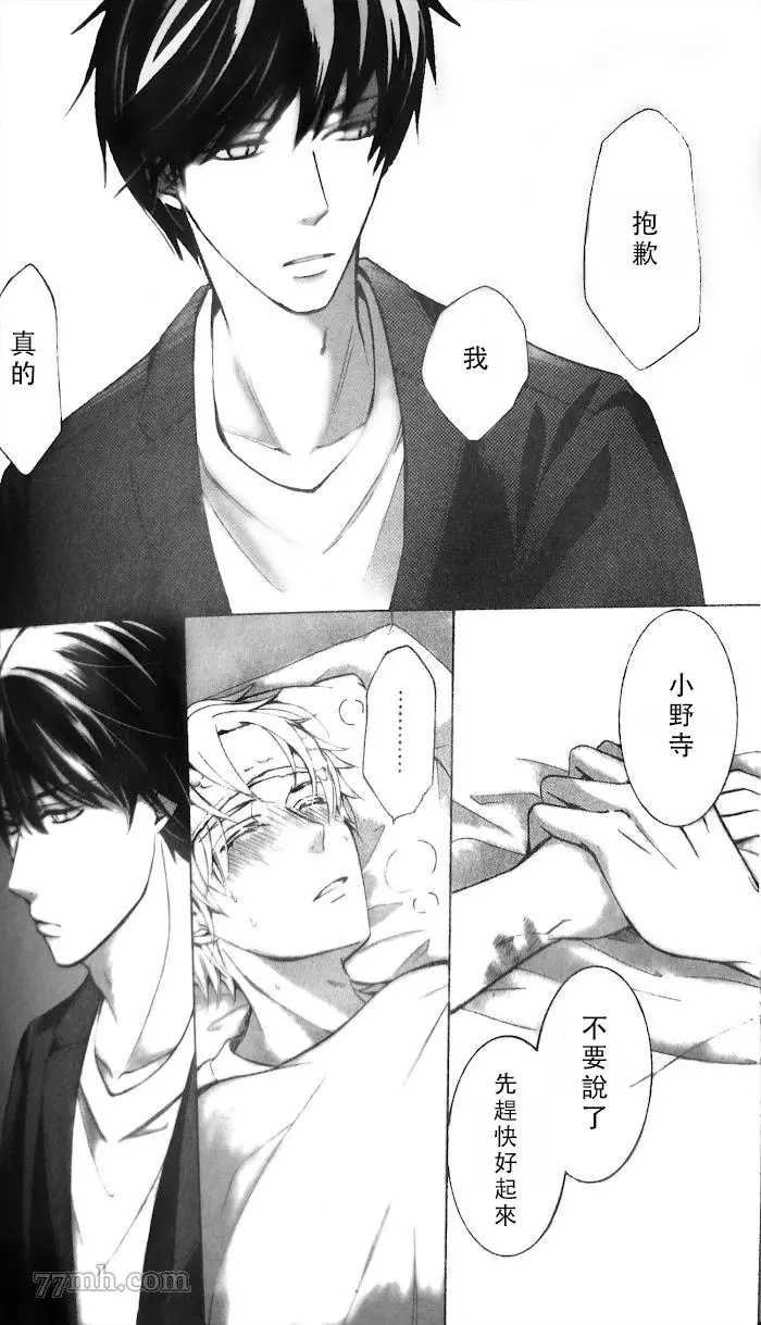 高野政宗的场合2