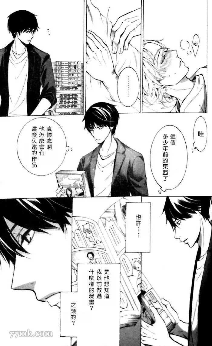 高野政宗的场合2