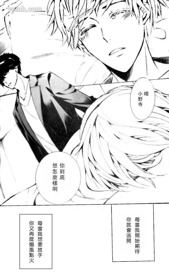 高野政宗的场合2