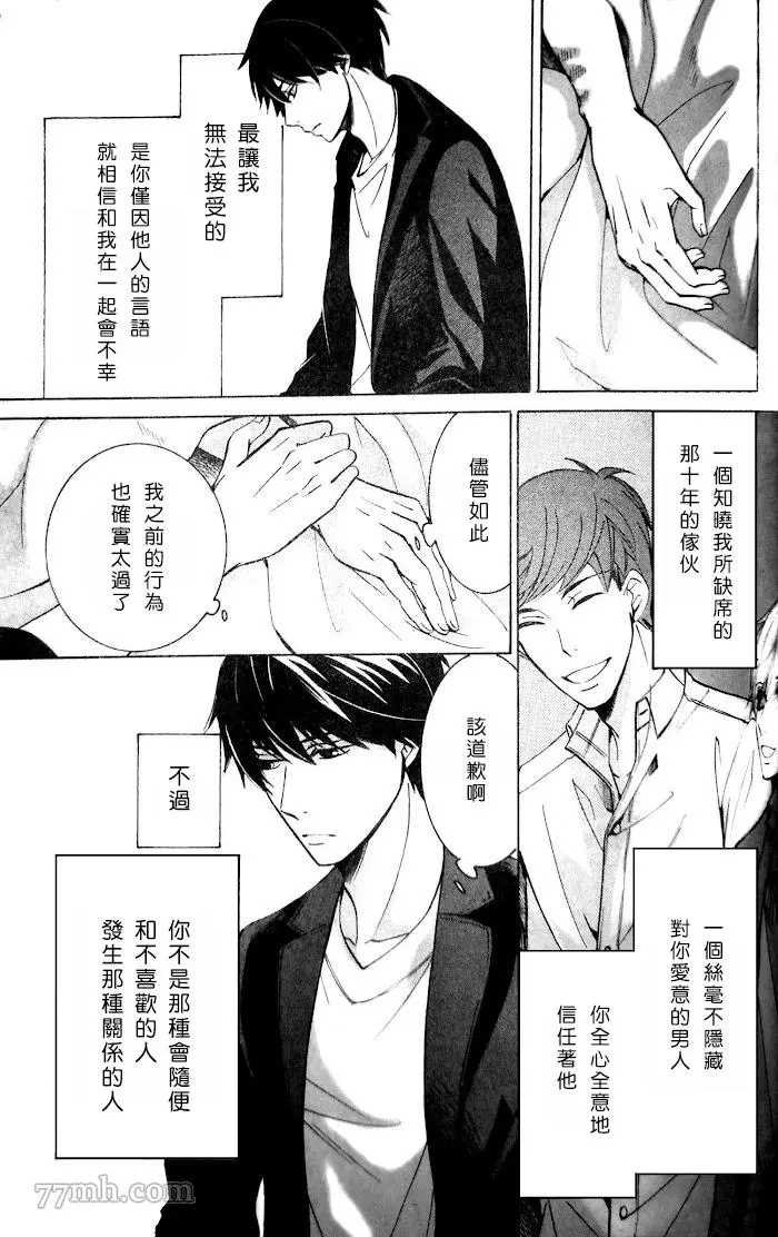 高野政宗的场合2