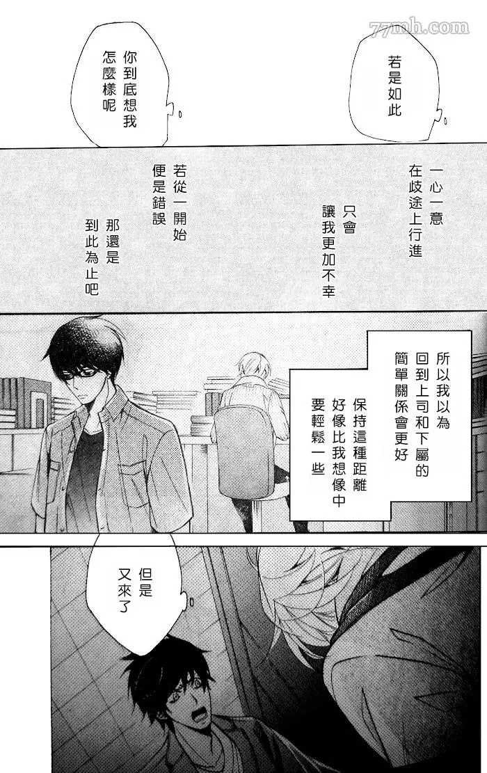 高野政宗的场合2