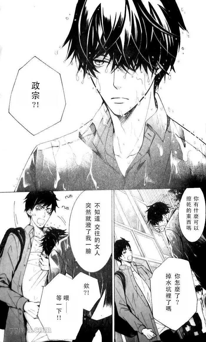 高野政宗的场合2