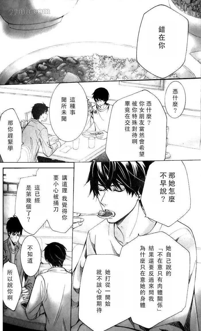 高野政宗的场合2