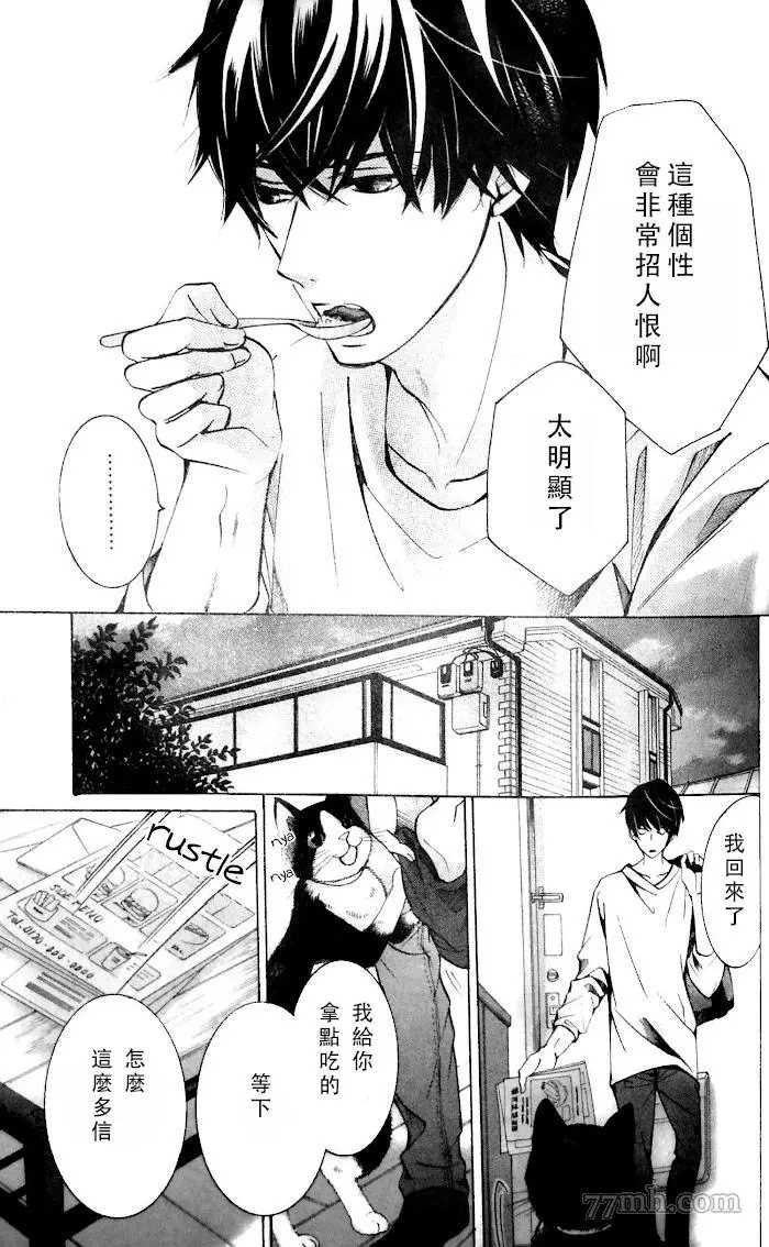 高野政宗的场合2