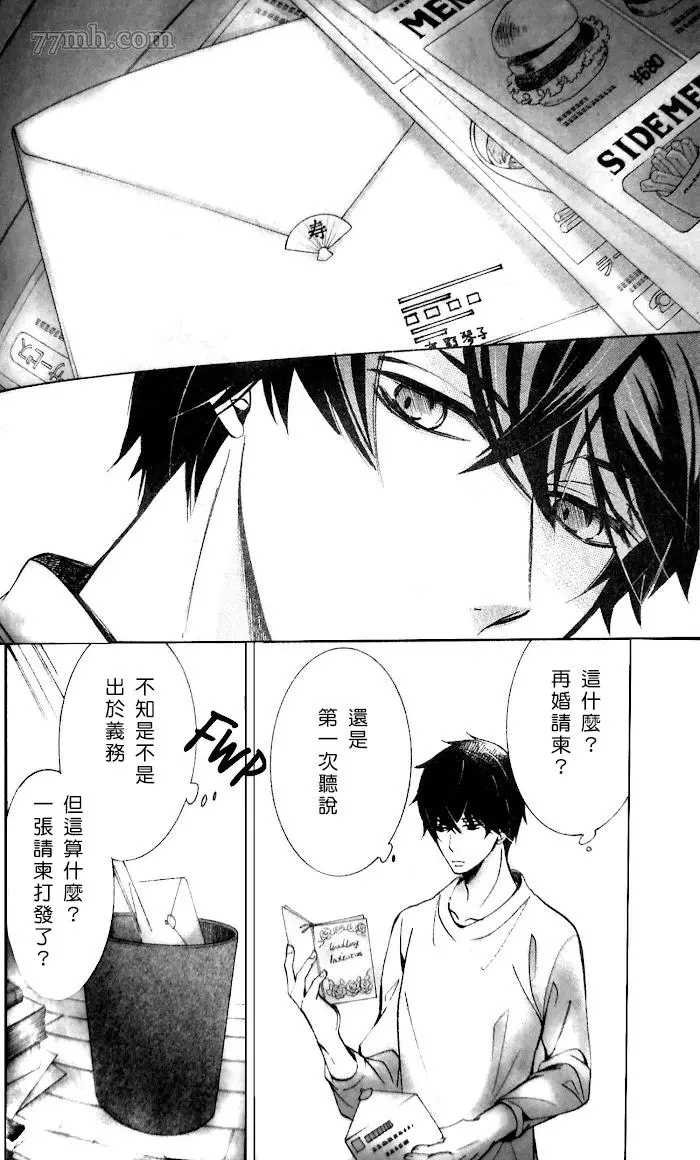 高野政宗的场合2