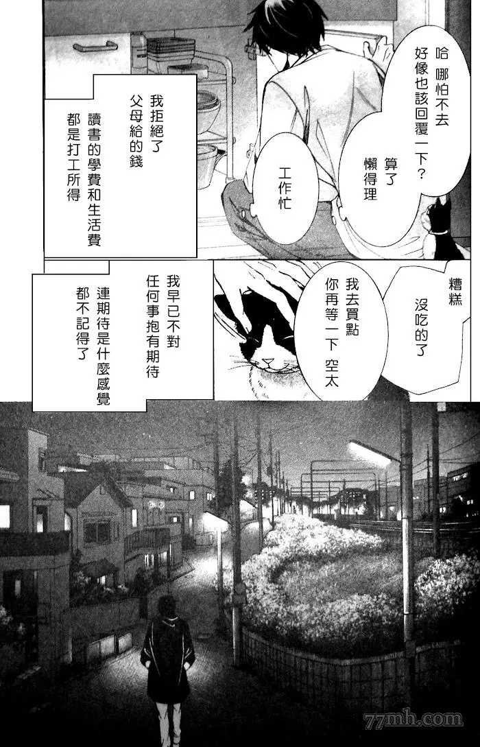 高野政宗的场合2