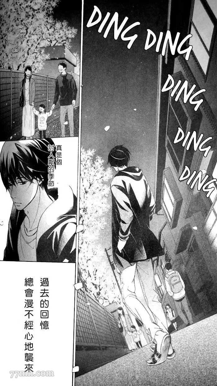 高野政宗的场合2