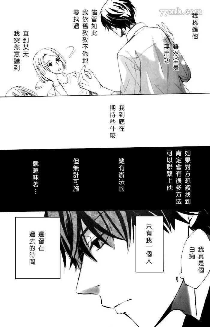 高野政宗的场合2