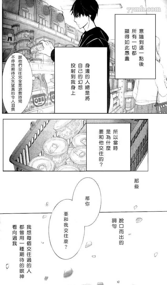 高野政宗的场合2
