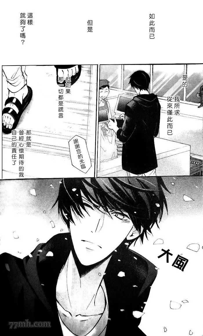高野政宗的场合2
