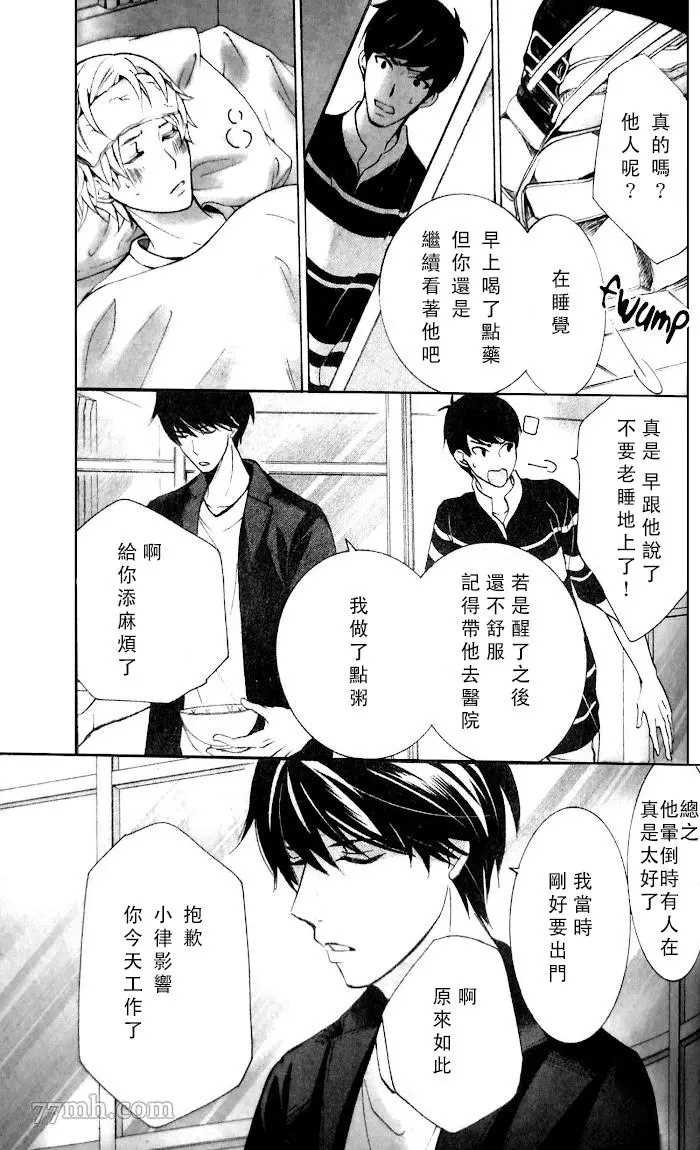 高野政宗的场合2