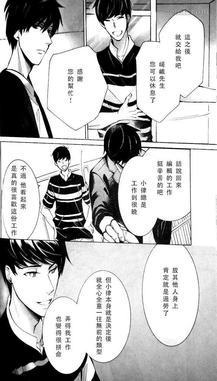 高野政宗的场合2