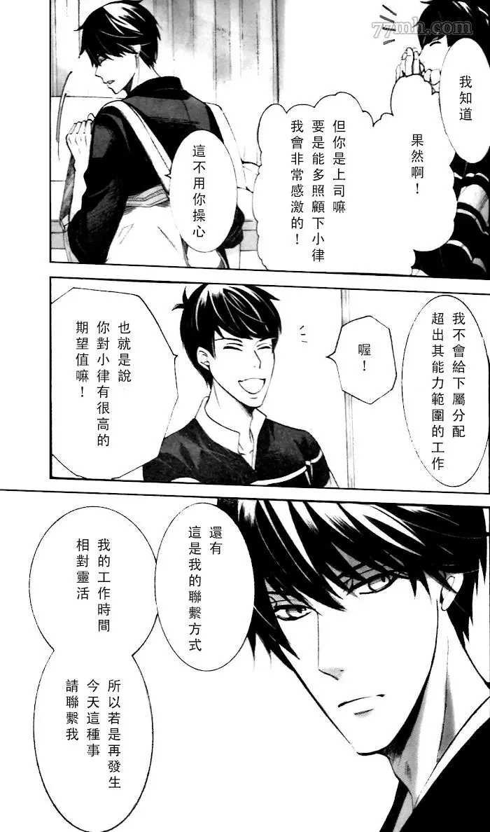 高野政宗的场合2