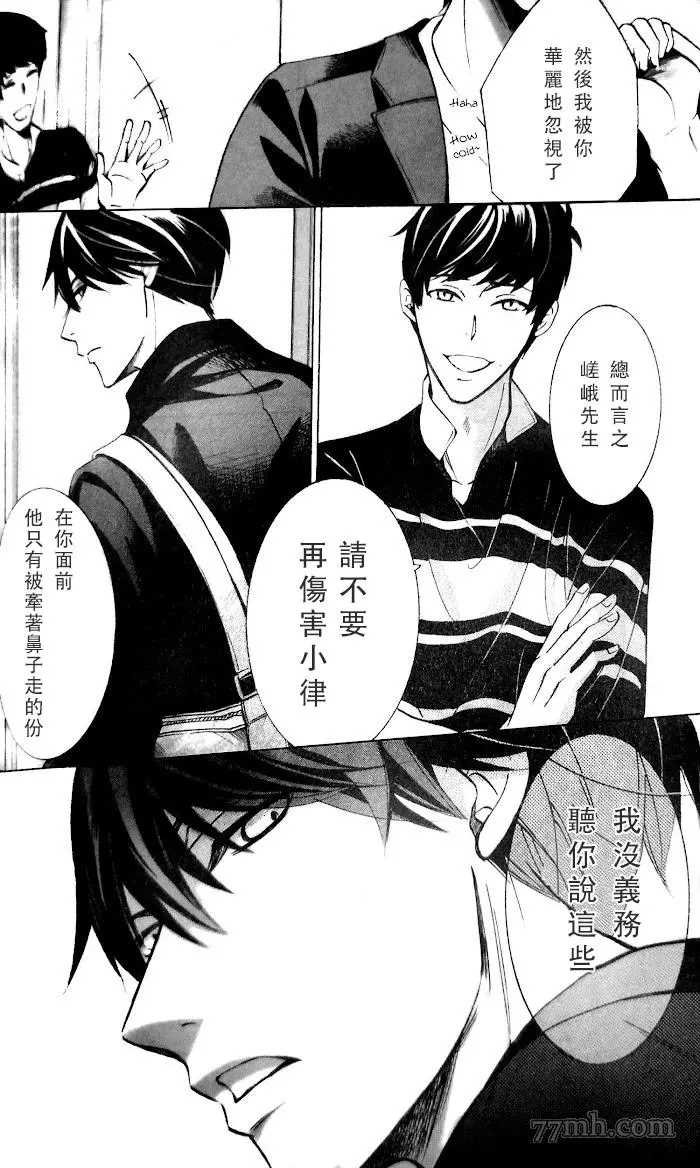 高野政宗的场合2