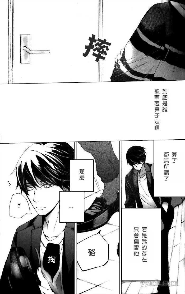 高野政宗的场合2
