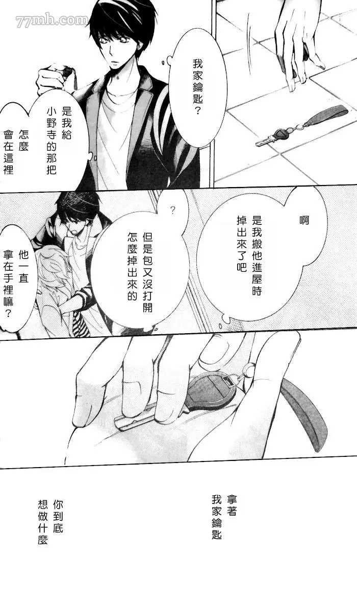 高野政宗的场合2