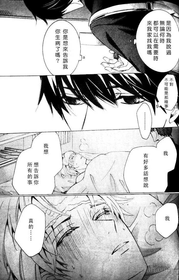 高野政宗的场合2
