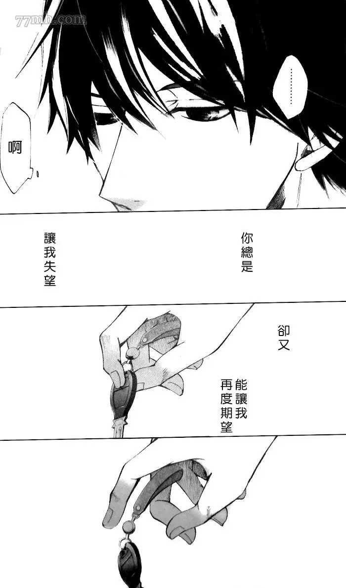 高野政宗的场合2