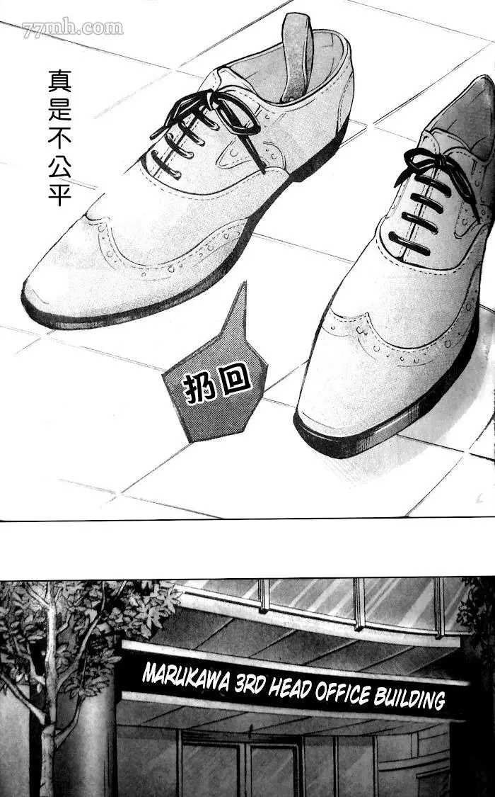 高野政宗的场合2