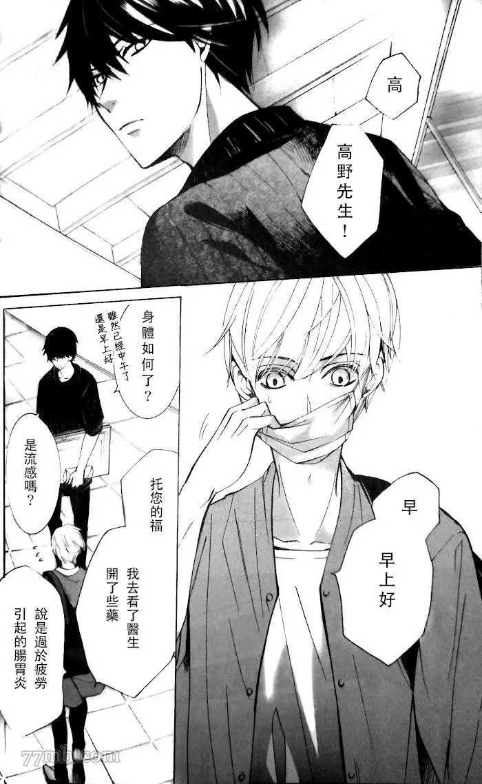 高野政宗的场合2