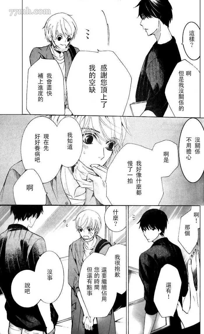 高野政宗的场合2