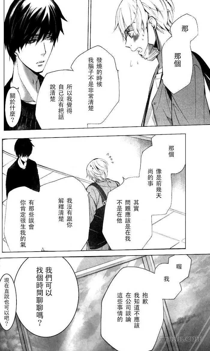 高野政宗的场合2