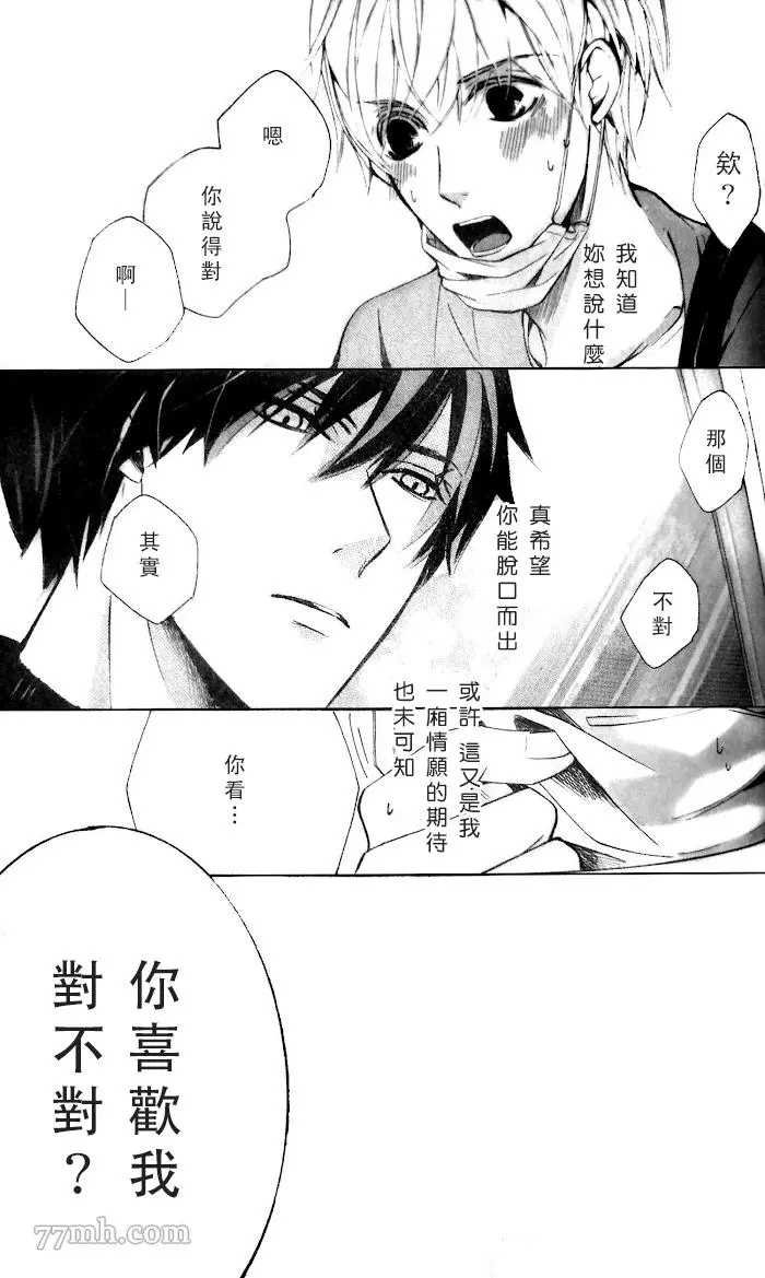 高野政宗的场合2