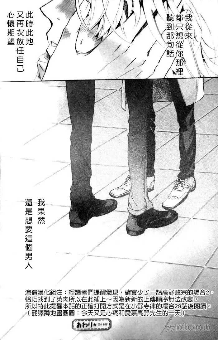 高野政宗的场合2