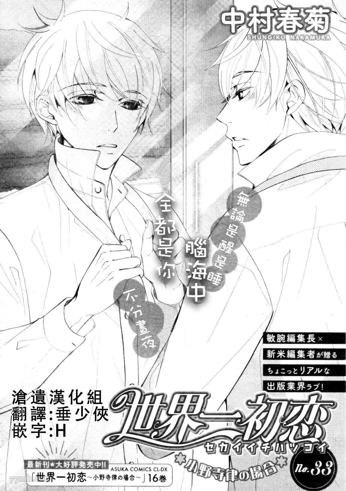 第33话