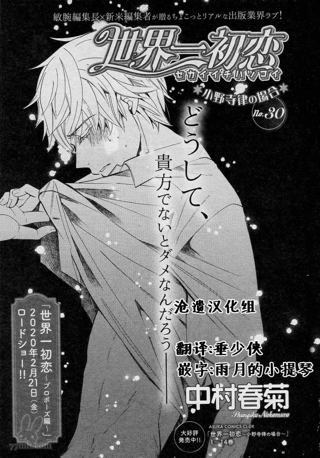 第30话