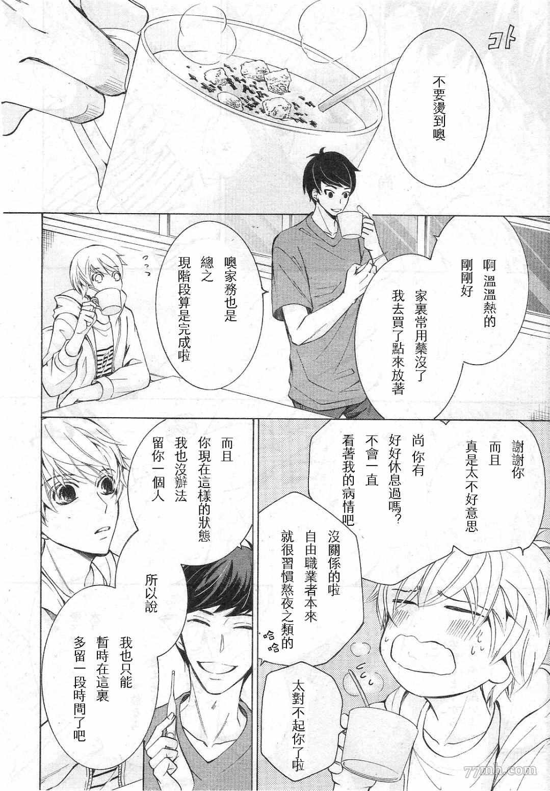 第30话