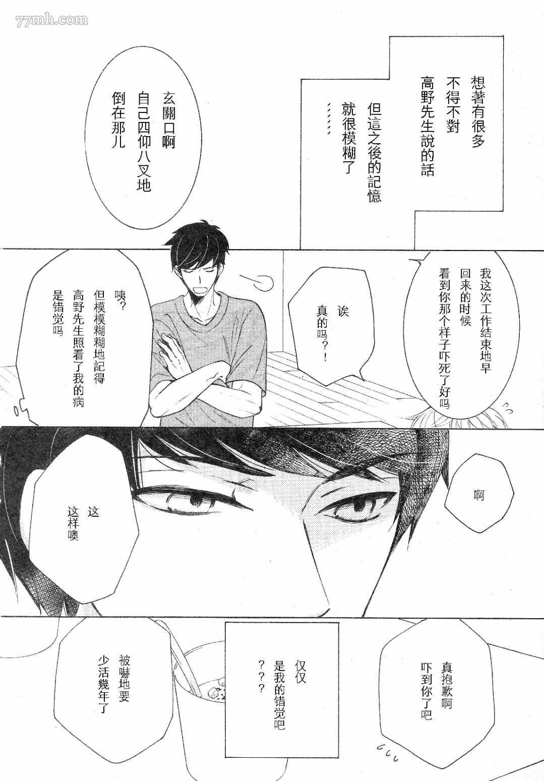 第30话