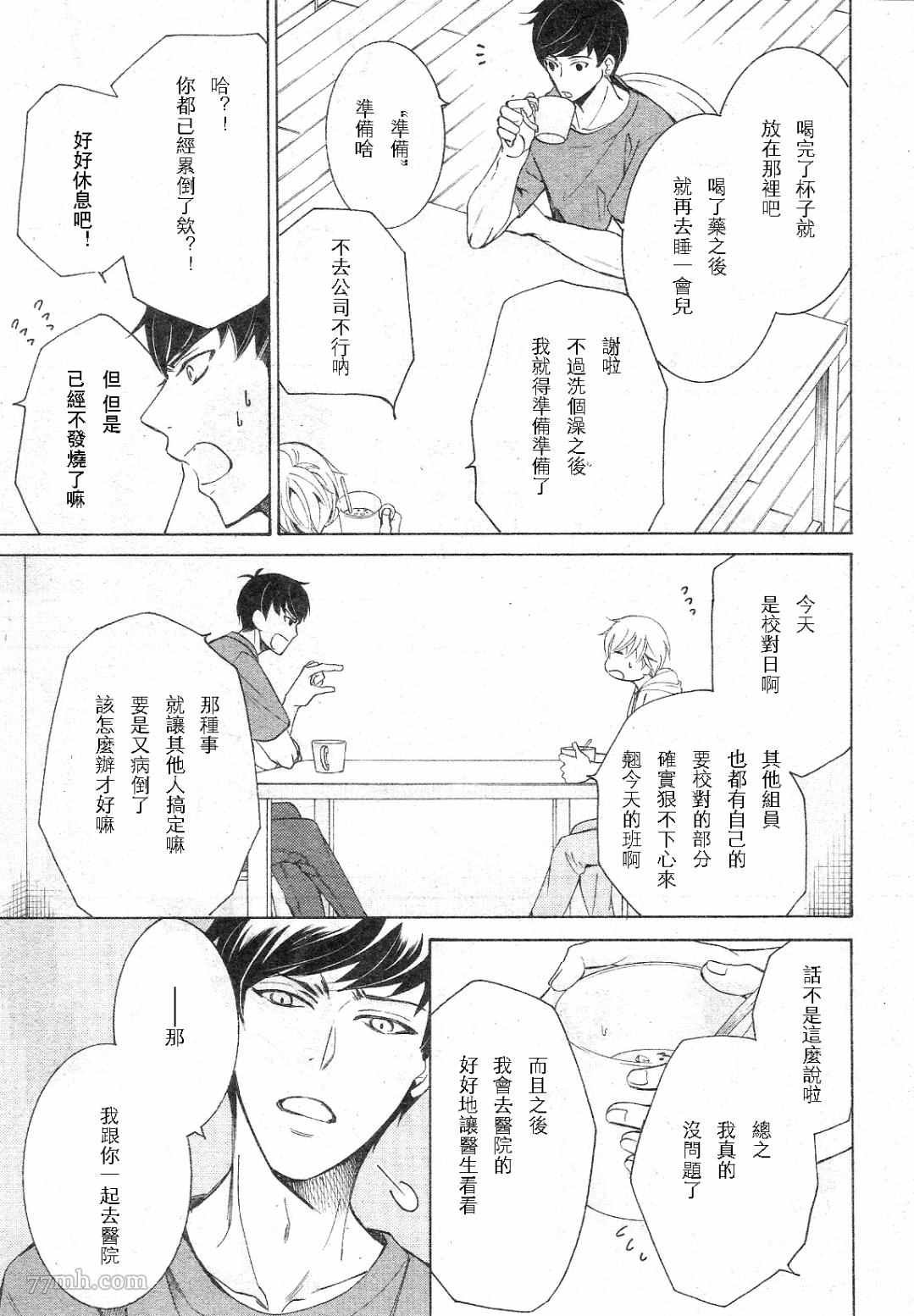 第30话