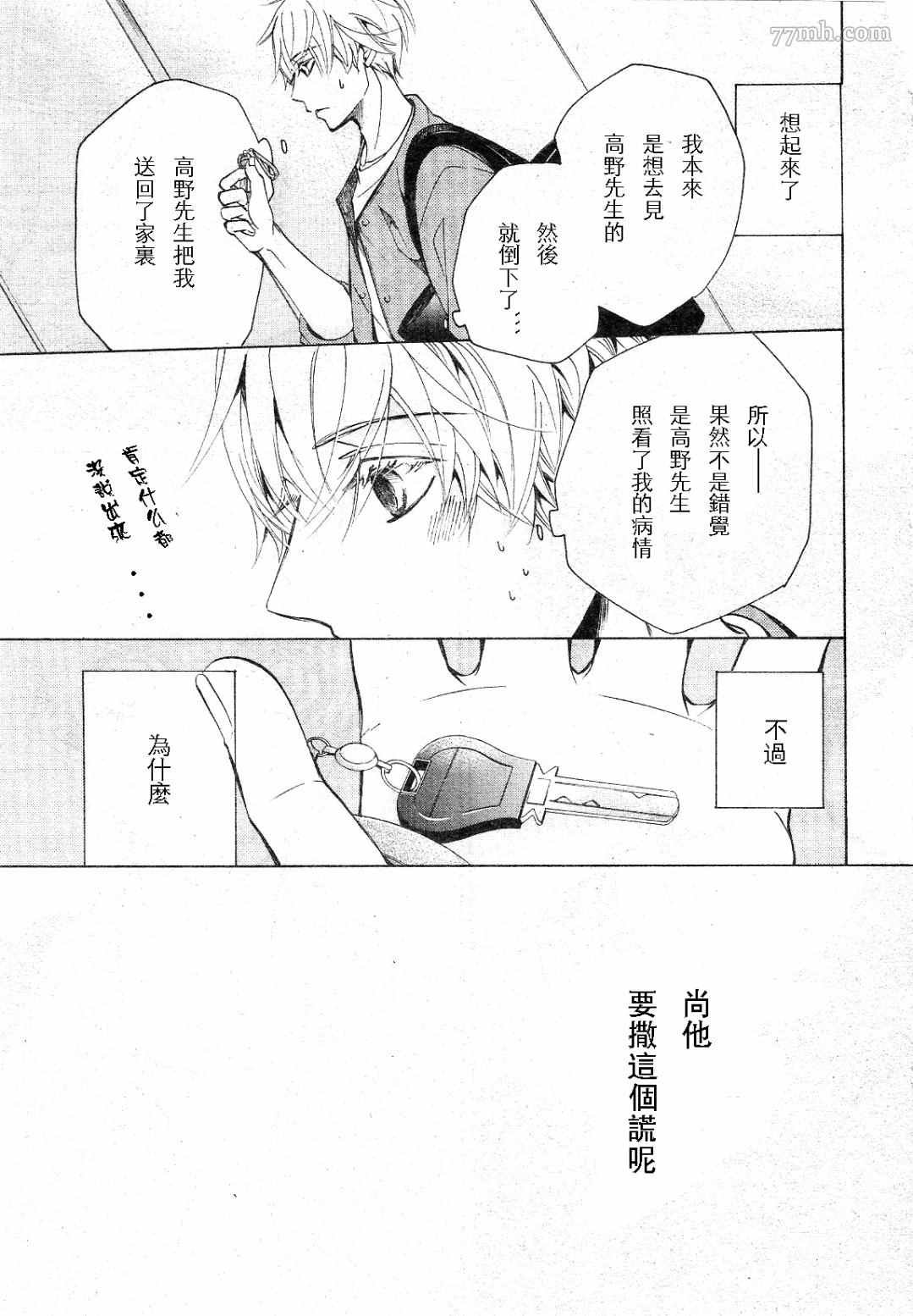 第30话