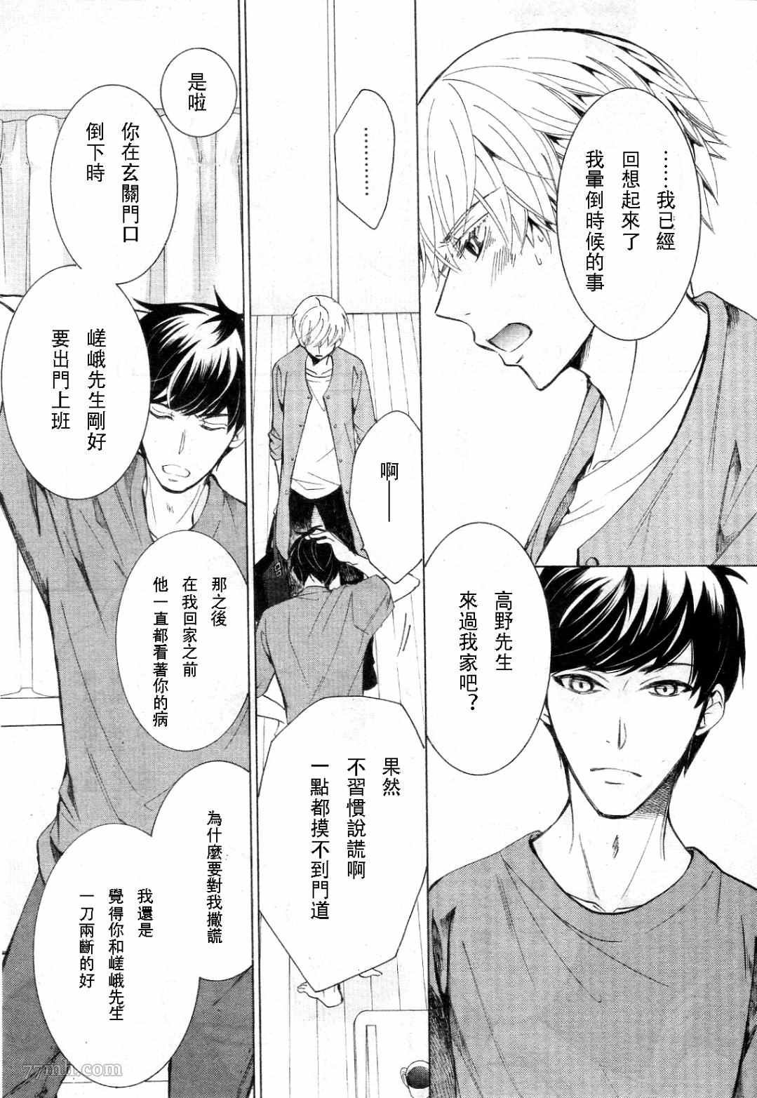 第30话