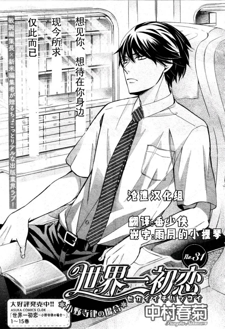 第31话