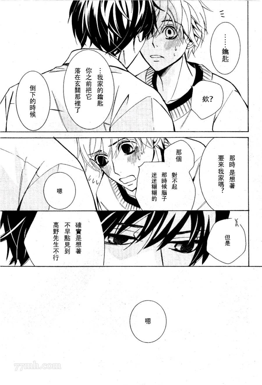 第31话