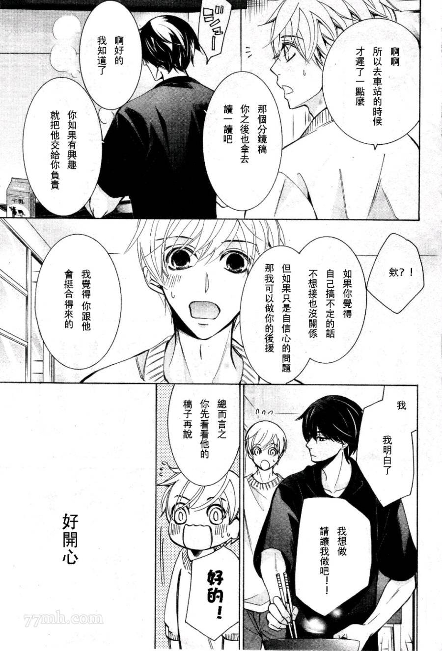 第31话