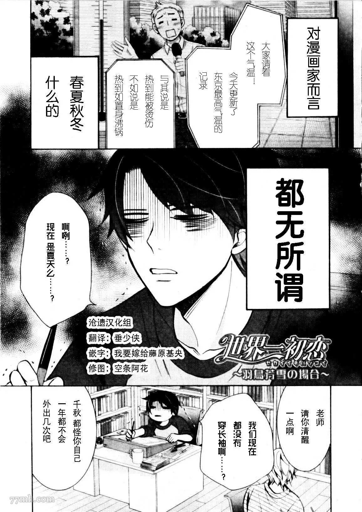 加笔：羽鸟芳雪场合