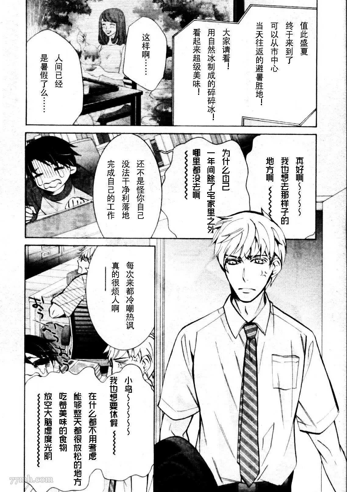 加笔：羽鸟芳雪场合